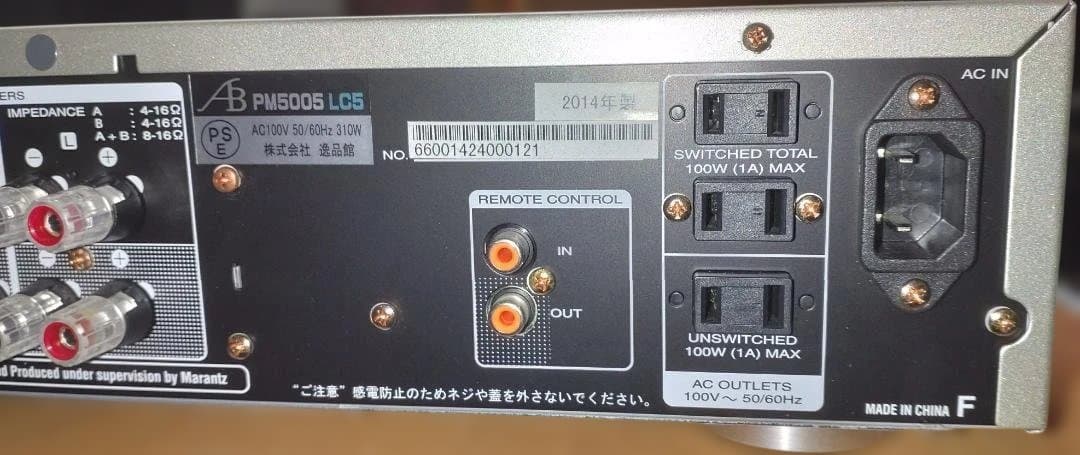 AIRBOW マランツ PM5005 LC5 プリメインアンプ