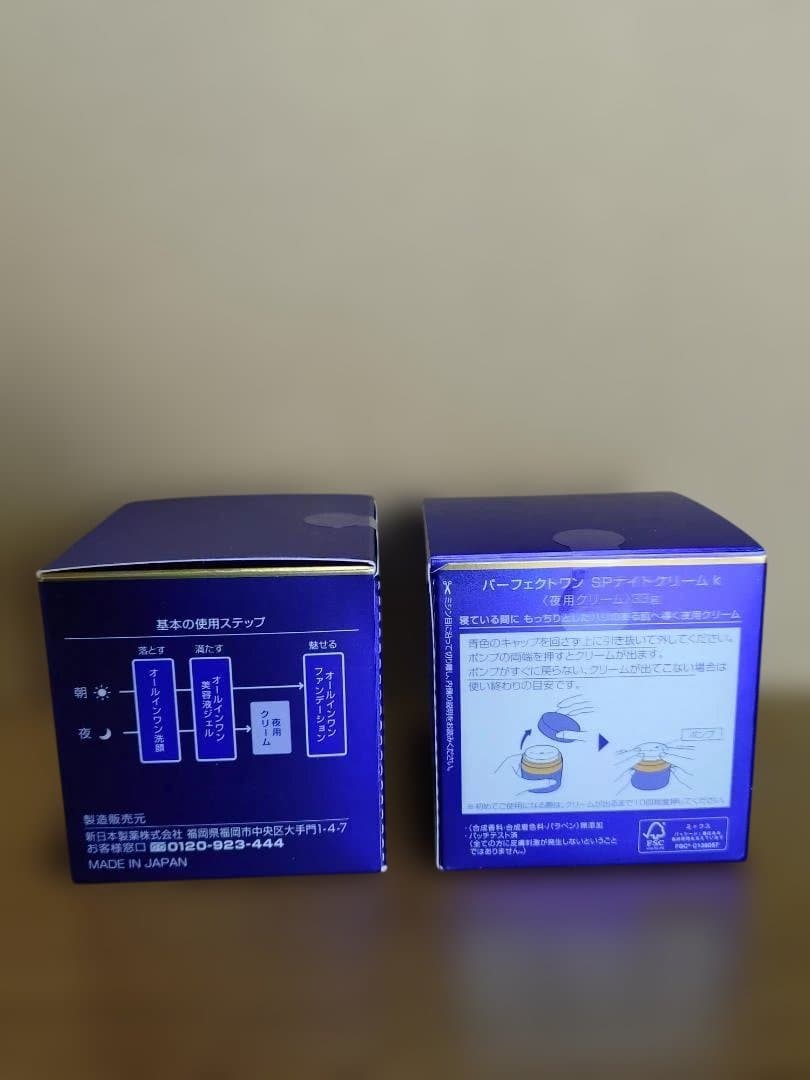Perfect One ナイトクリーム 2個セット3月入荷