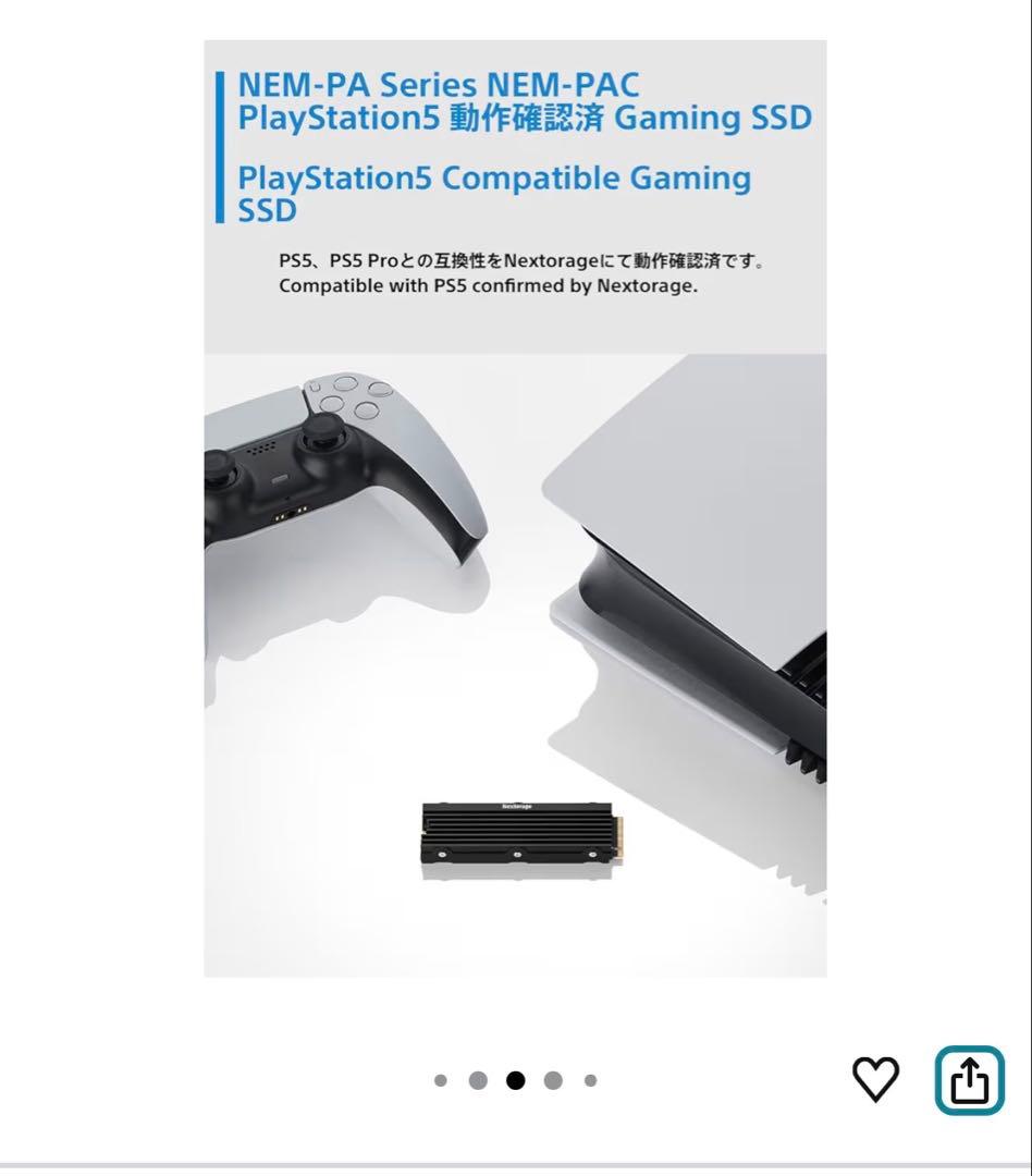 Nextorage 2TB 内蔵型SSD PS5対応