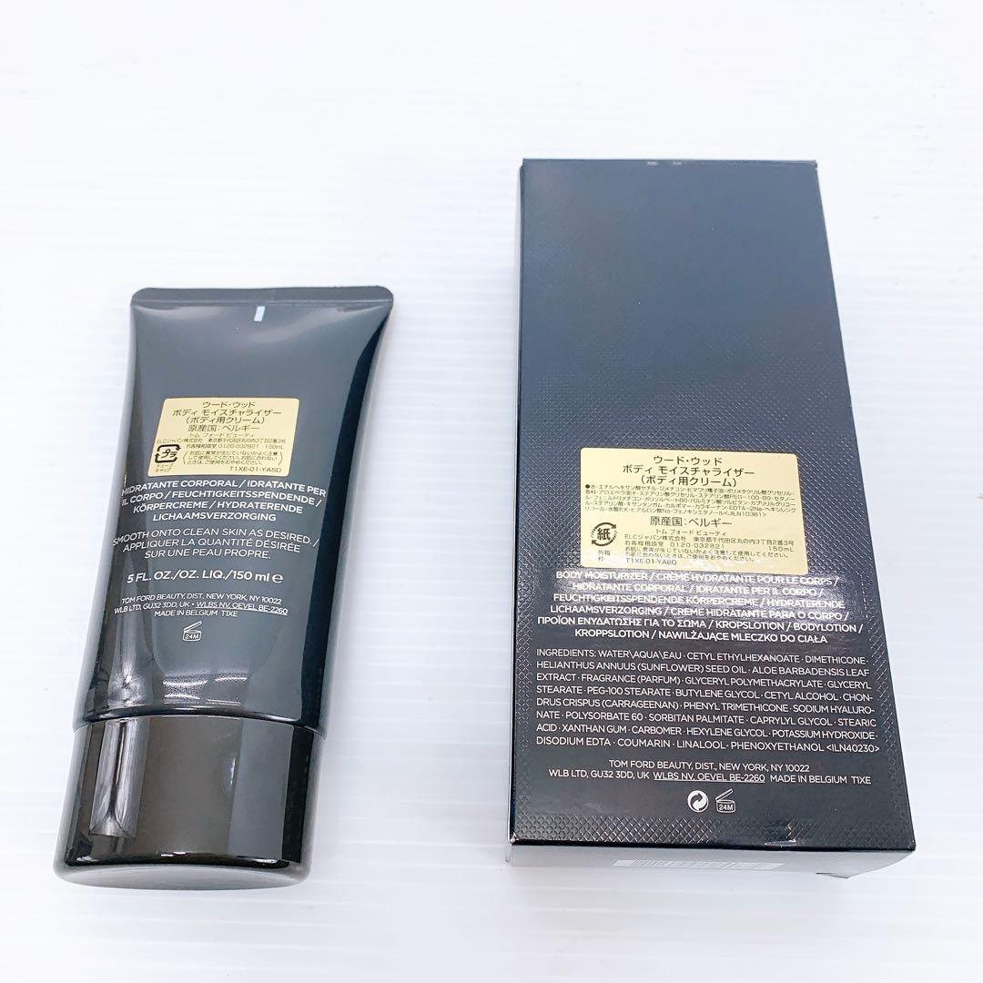 TOM FORD トムフォード　OUD WOOD ボディモイスチャライザー