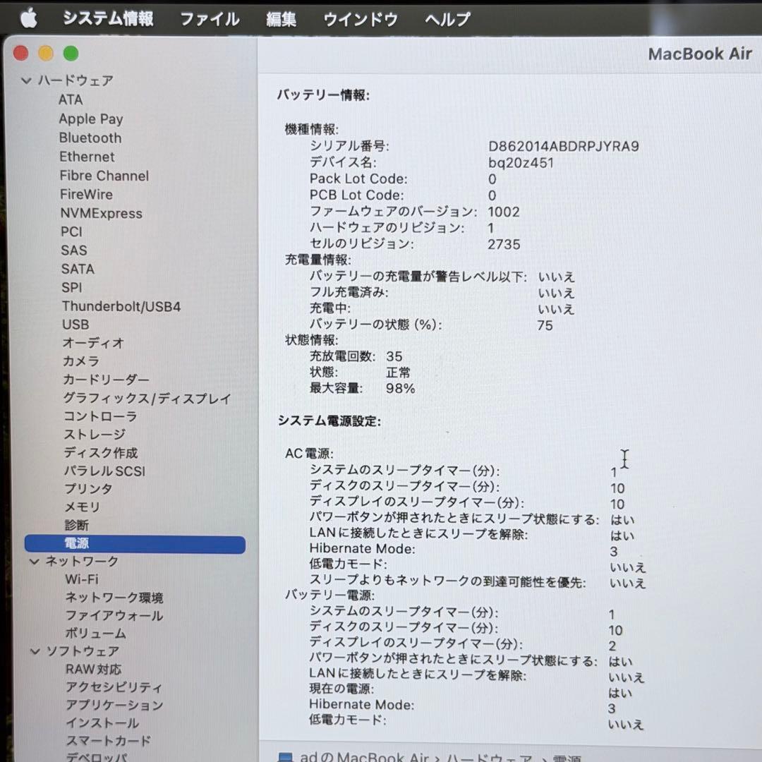 【美品・爆速16GB】MacBook Air M1 512GB スペースグレイ
