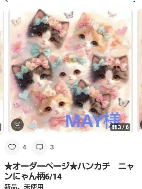MAY ハンカチ　わんこさん柄