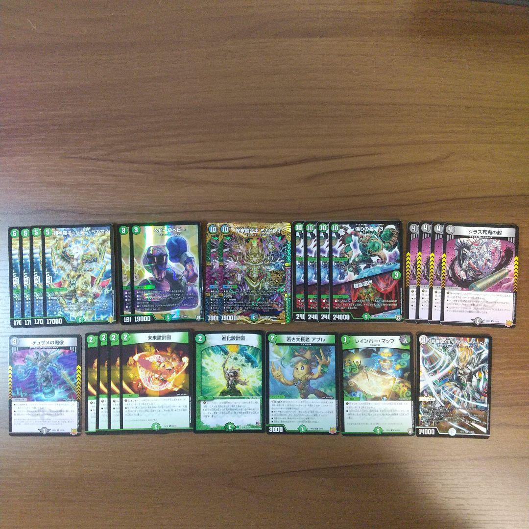 パーツ付き 黒緑ケンジキングダム デュエマ