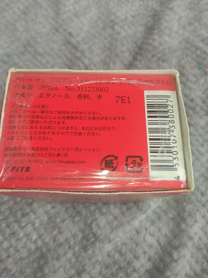 バトゥサンYOSHIKIプロデュース香水 ポストカード付き