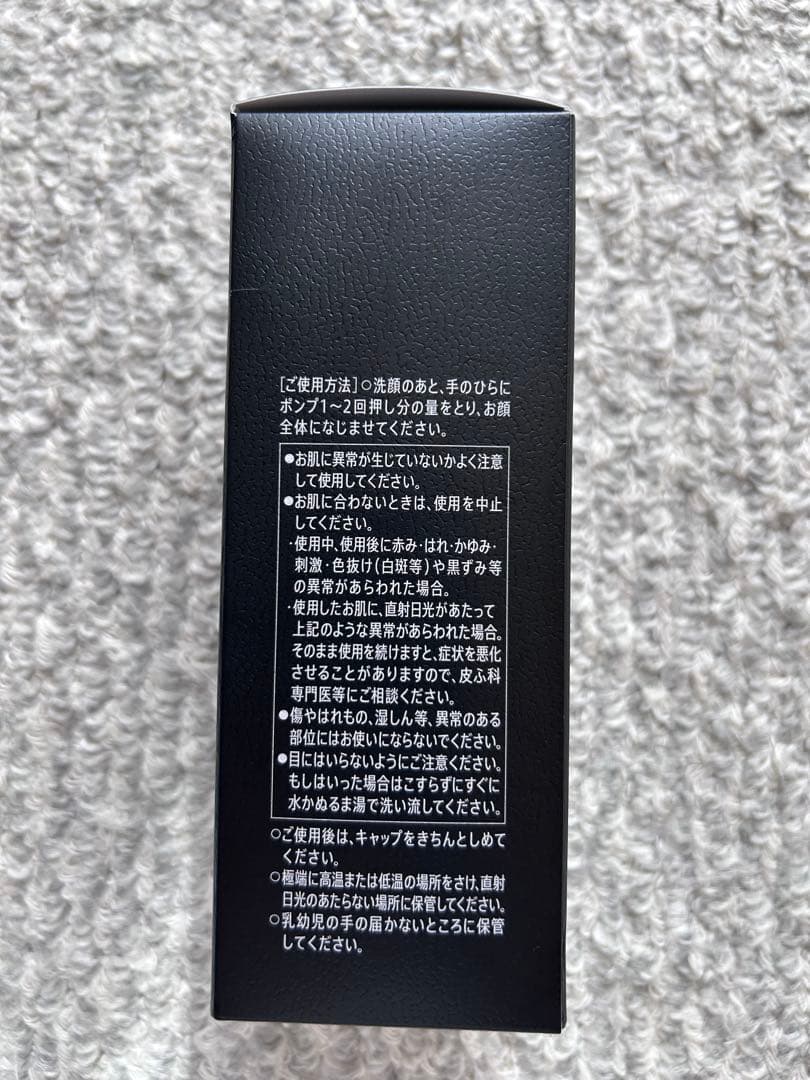 【未開封】VARON 120ml