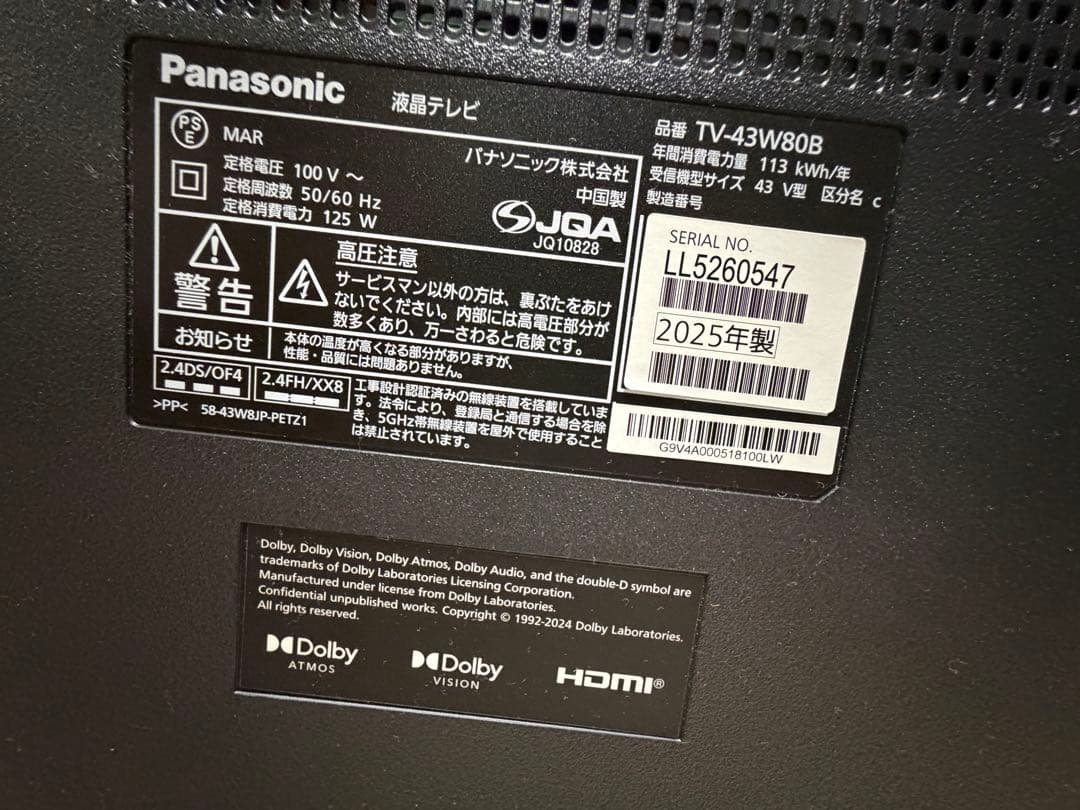 Panasonic VIERA 43インチ液晶テレビ TV-43W80B
