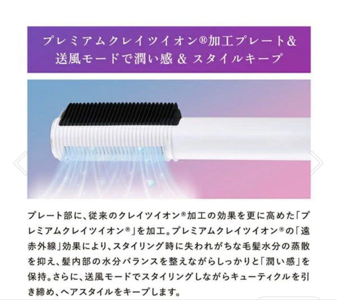 【4月までの限定セール】エレメア コームストレートナー SCK-K01W