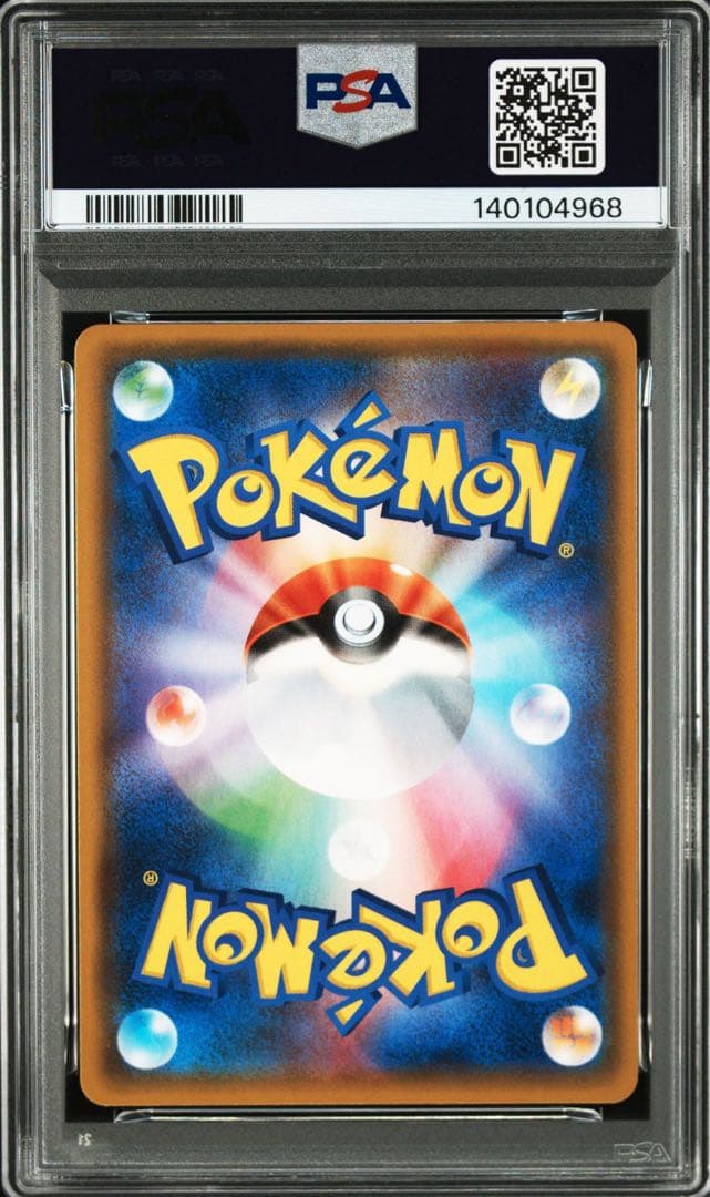 【PSA10】ゲッコウガ ナイトユニゾンSM9a 028/055 R