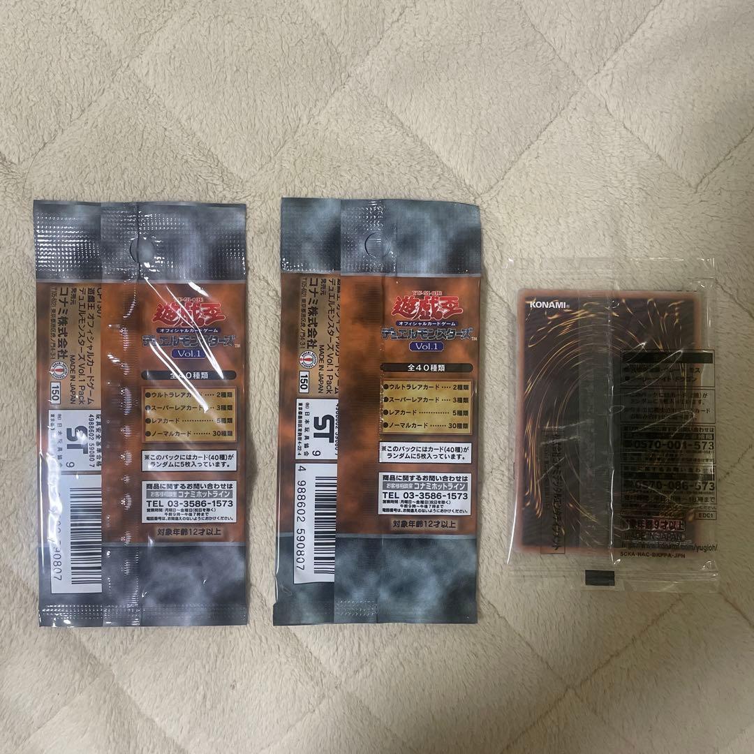 遊戯王OCG デュエルモンスターズ Vol.1 2パック+おまけ
