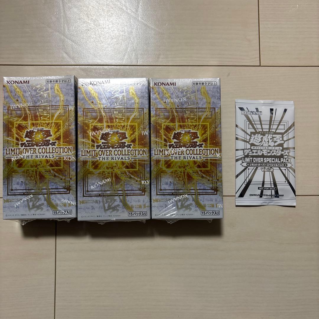 遊戯王LIMIT OVER COLLECTION THE RIVALS3箱セット