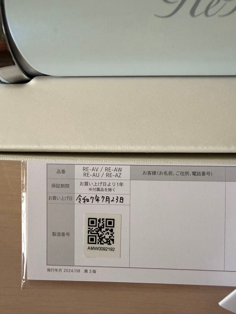 ReFa CURL IRON PRO 34 ホワイト【38mm】