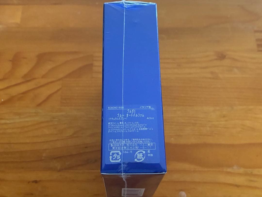 新品未使用　BVLGARI ブルガリ ブルー オードパルファム 香水40ml C