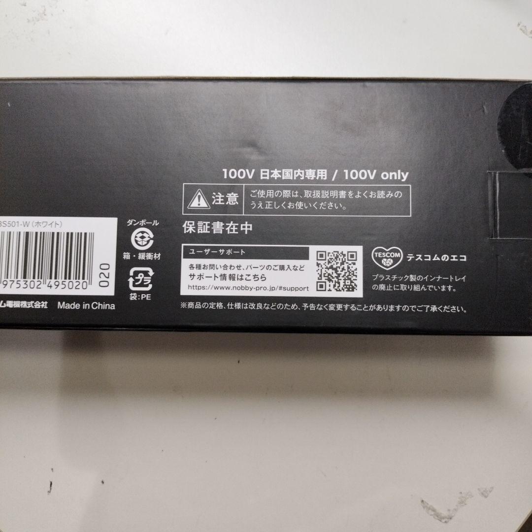 あ　【新品】Nobby NBS501 ブラック ストレートヘアアイロン