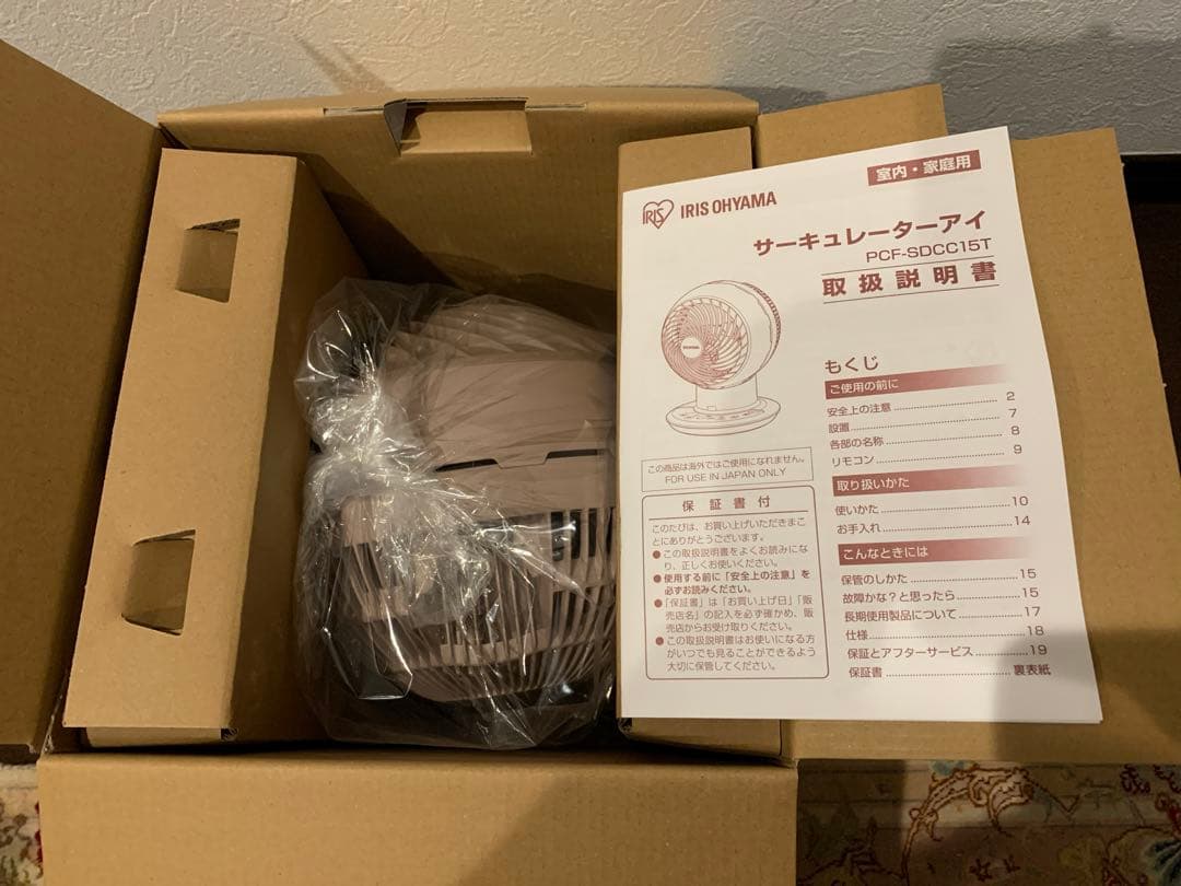 IRIS OHYAMA DC サーキュレーター PCF-SDCC15T-P