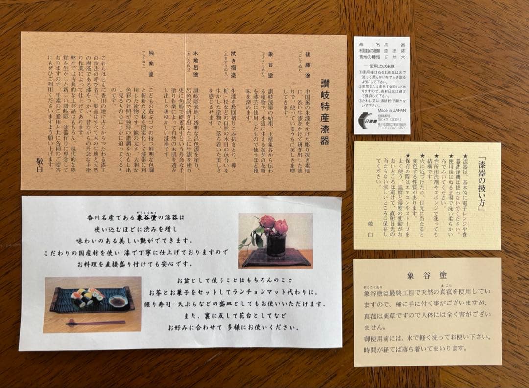 【新品|讃岐彫】象谷塗 お盆 トレイ 5枚セット 鑿目 菓子器 香川漆器 民藝