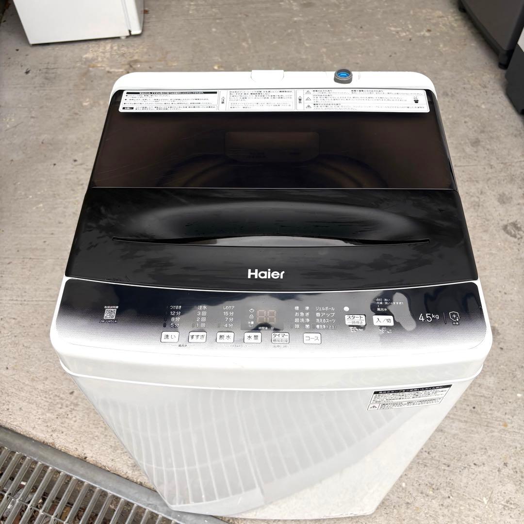 Haier AQ 2023年冷蔵庫洗濯機セット　一人暮らしセット　分解洗浄済み