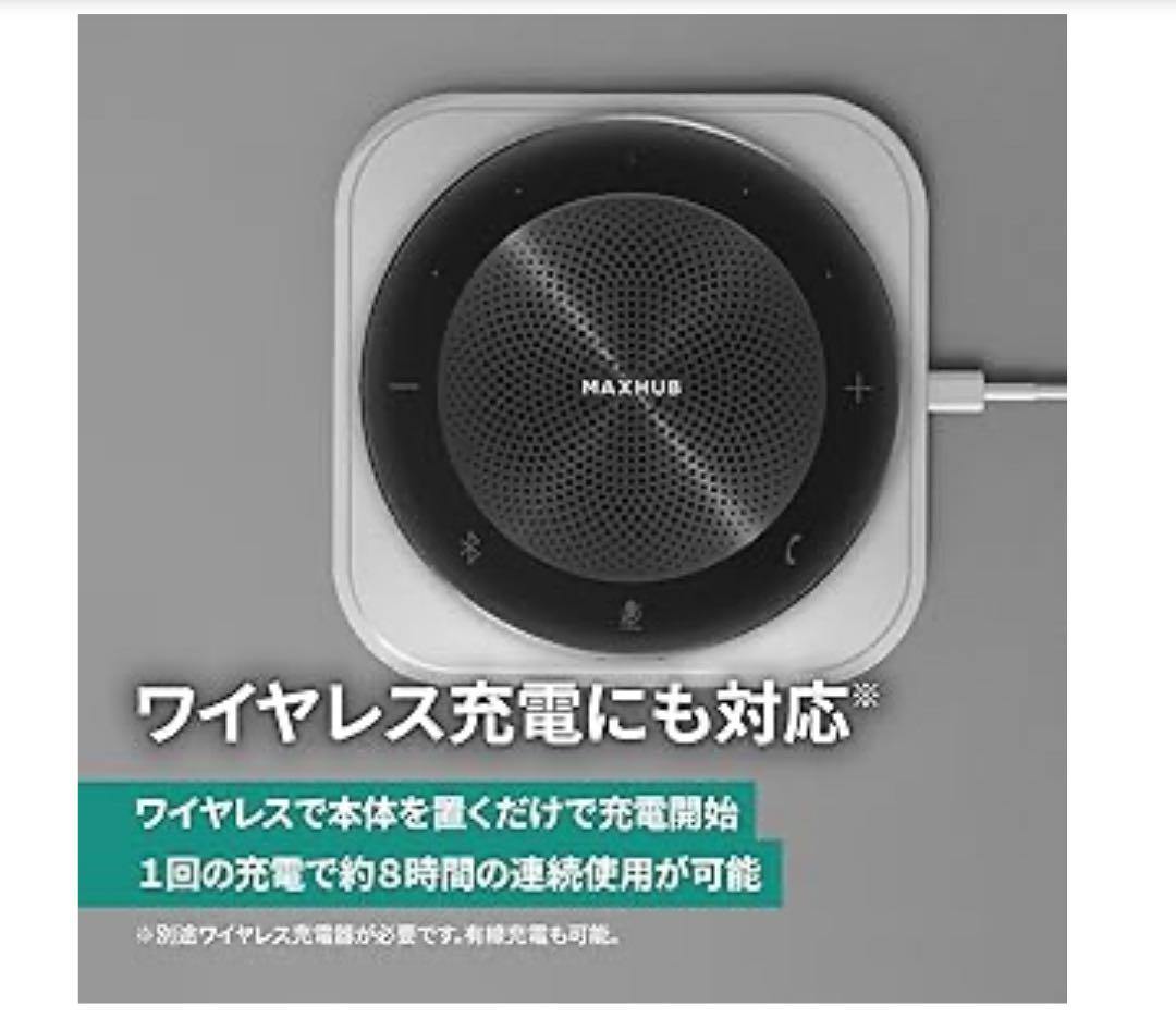 MAXHUB Bluetoothマイクスピーカー