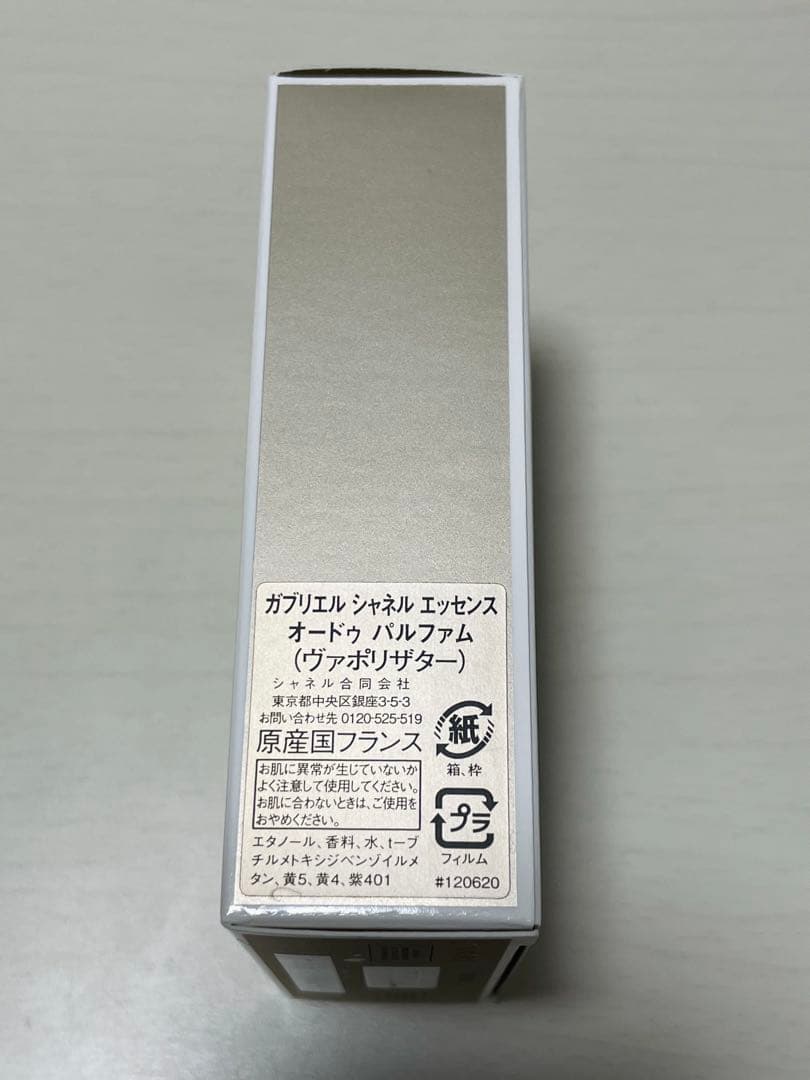 CHANEL ガブリエル エッセンス 香水 ヴァポリザター 50ml