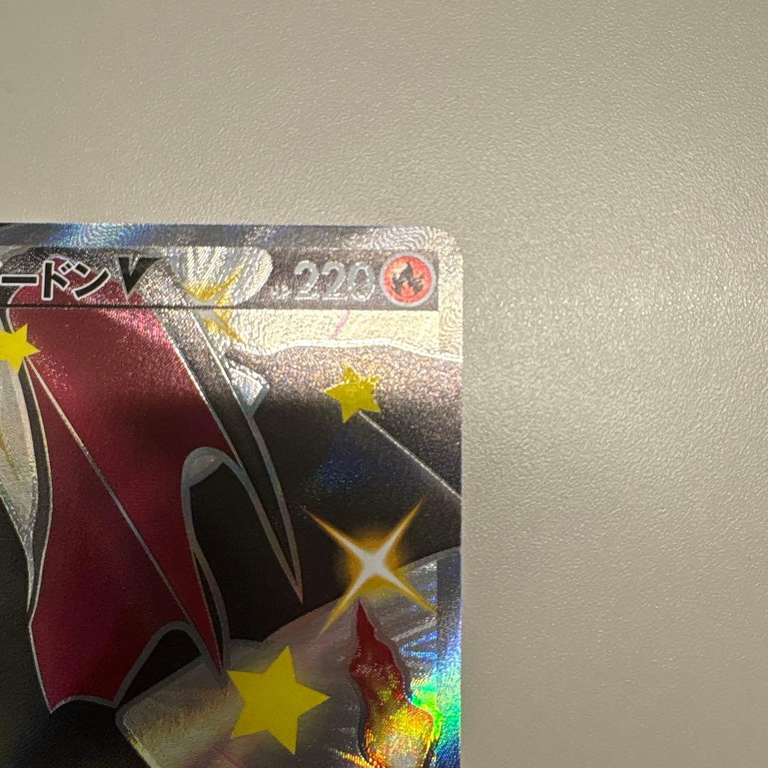 リザードンV SSR
