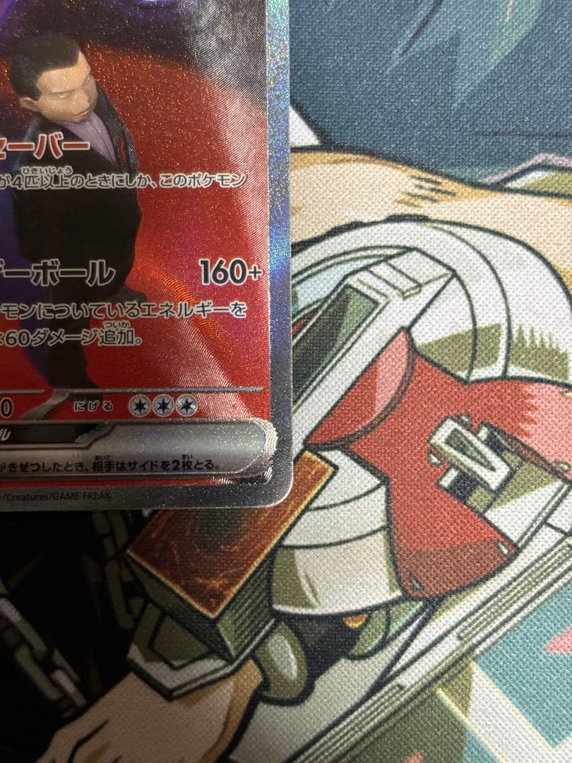 ポケモンカード　ロケット団のミュウツーex SAR