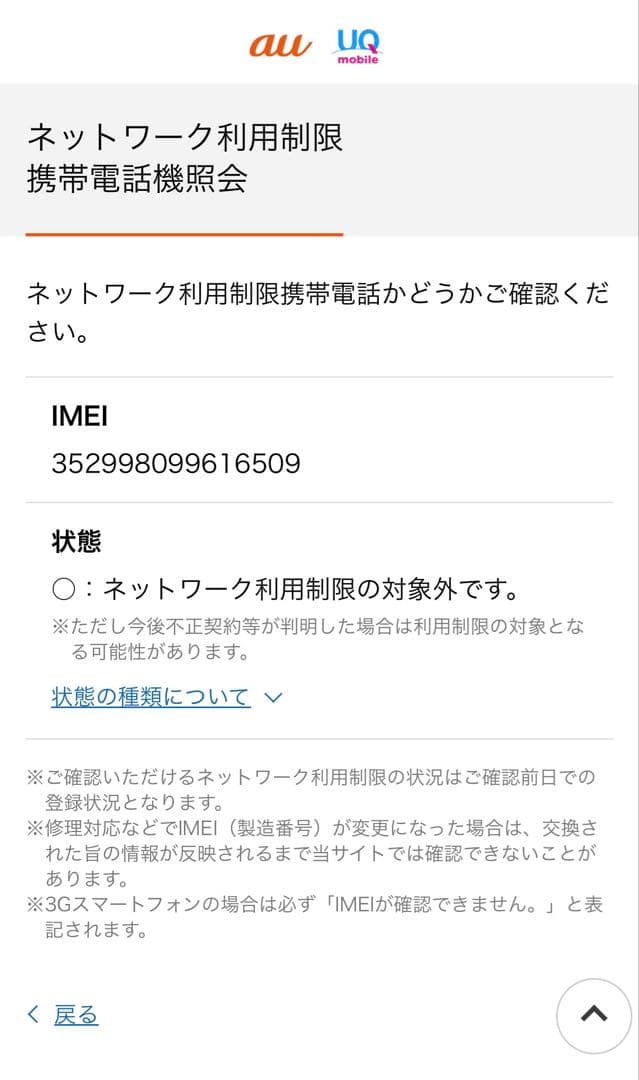 Apple iPhone 8 ピンクゴールド 箱あり
