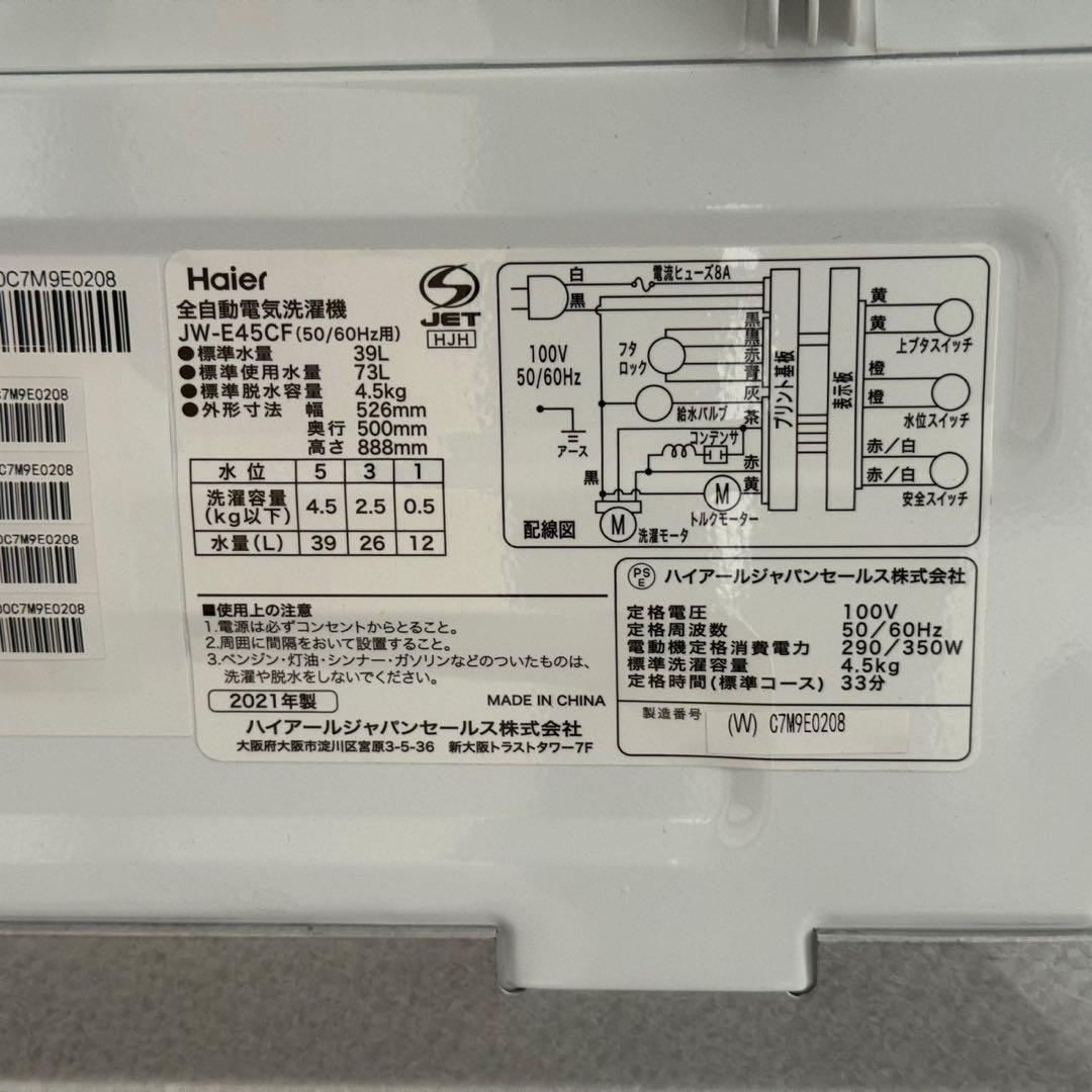 東京23区配送無料✨激安❗️家電3点　冷蔵庫　洗濯機　レンジ　ハイセンス　アイリス