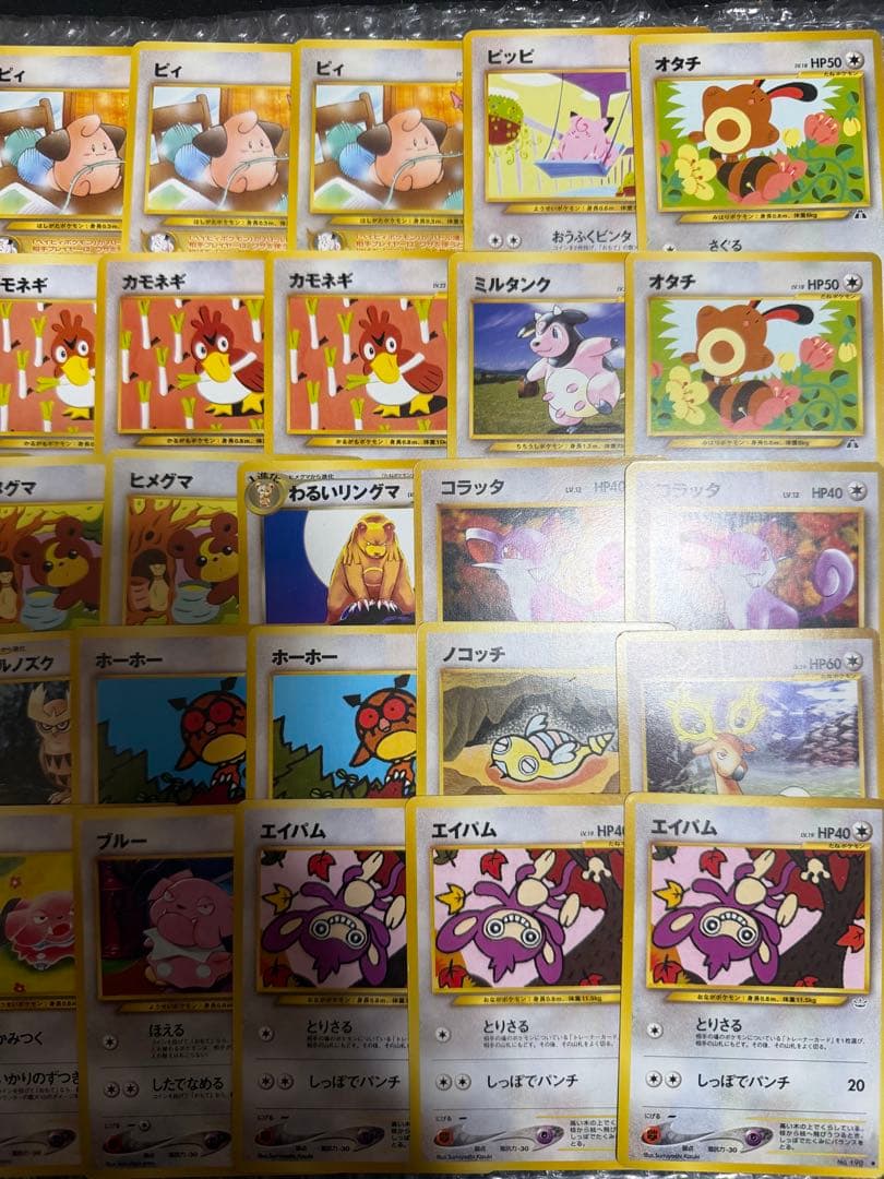 30枚 旧裏 ノーマルタイプ 無色 まとめ売り イーブイ ピッピ ニャース 他