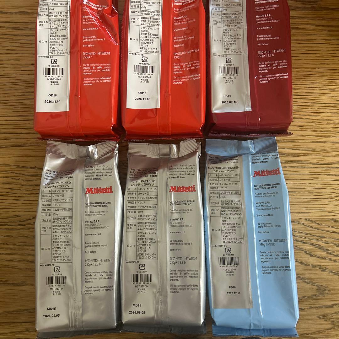 デロンギ　コーヒー豆 6袋セット
