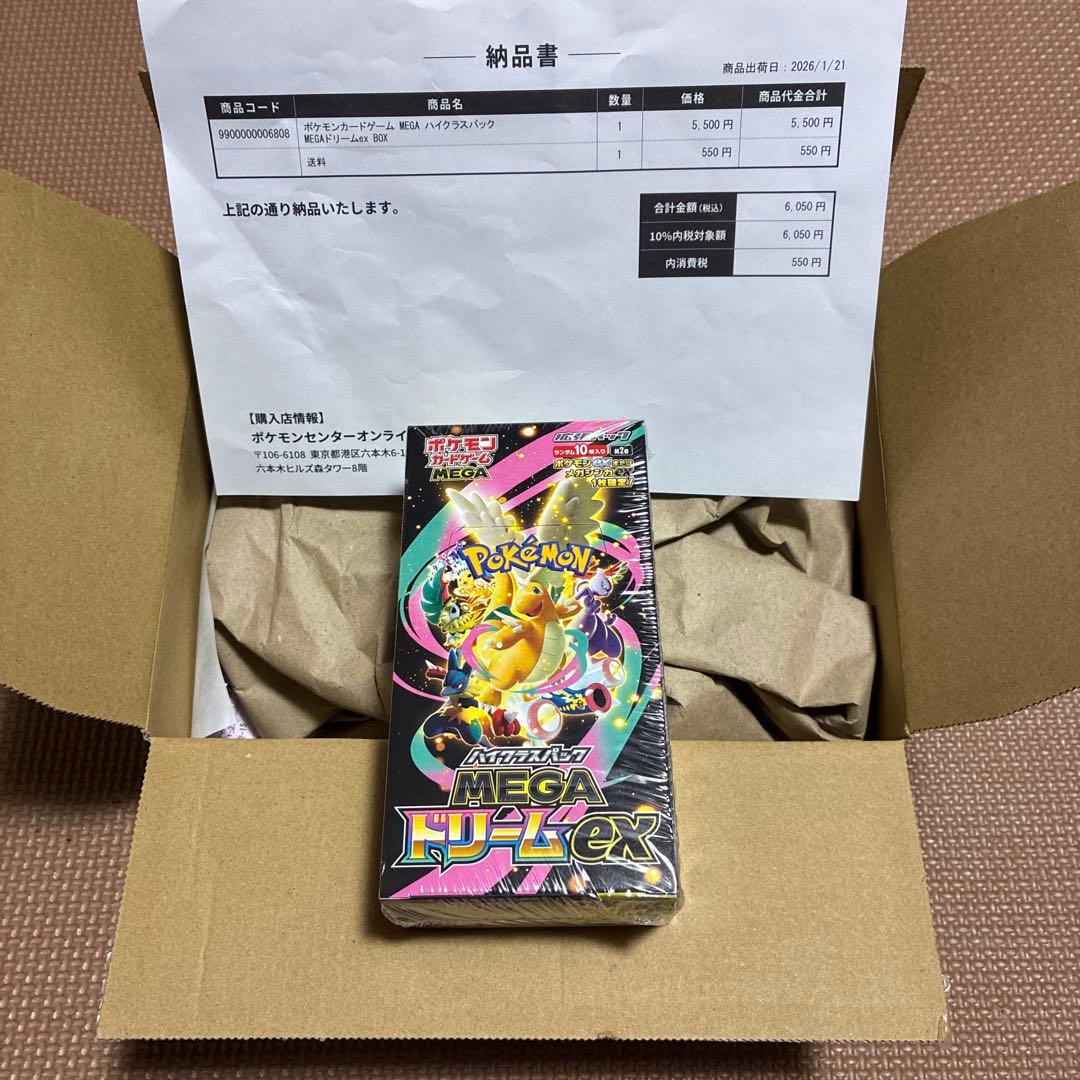 ポケモンカード ハイクラスパック MEGAドリームex BOXシュリンク付