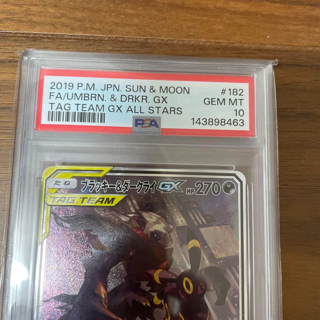ブラッキー&ダークライGX　SR　PSA10
