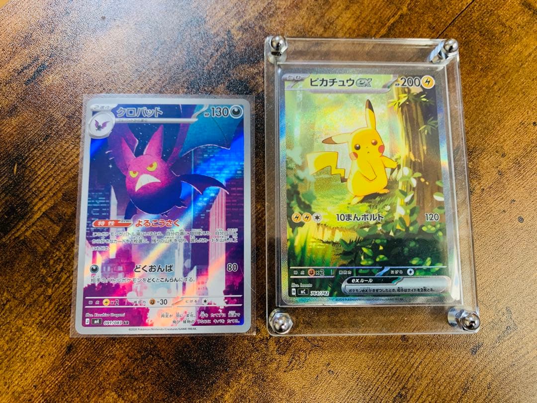 【24時間以内発送】ピカチュウex sar スタートデッキ100 No25