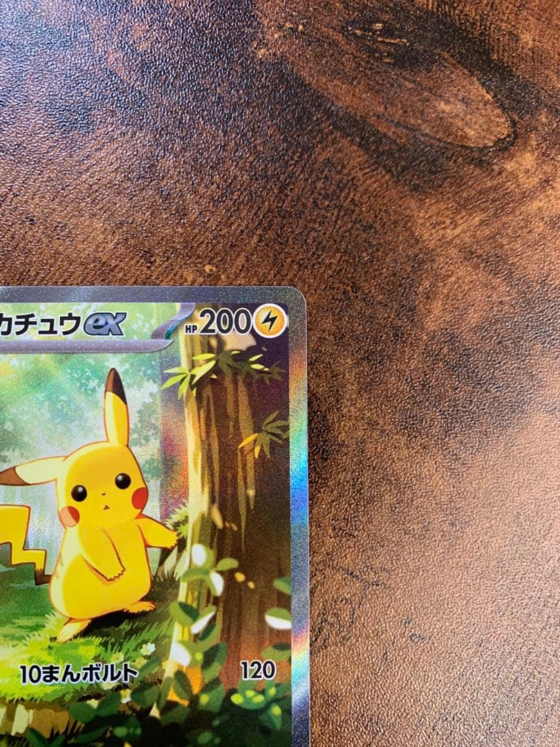 【24時間以内発送】ピカチュウex sar スタートデッキ100 No25