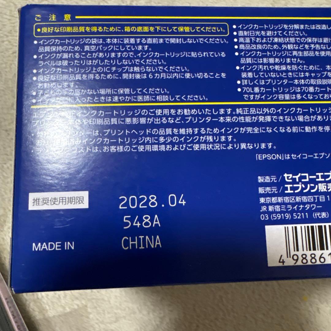 未開封　EPSON IC6CL70L 6色パック 純正インク