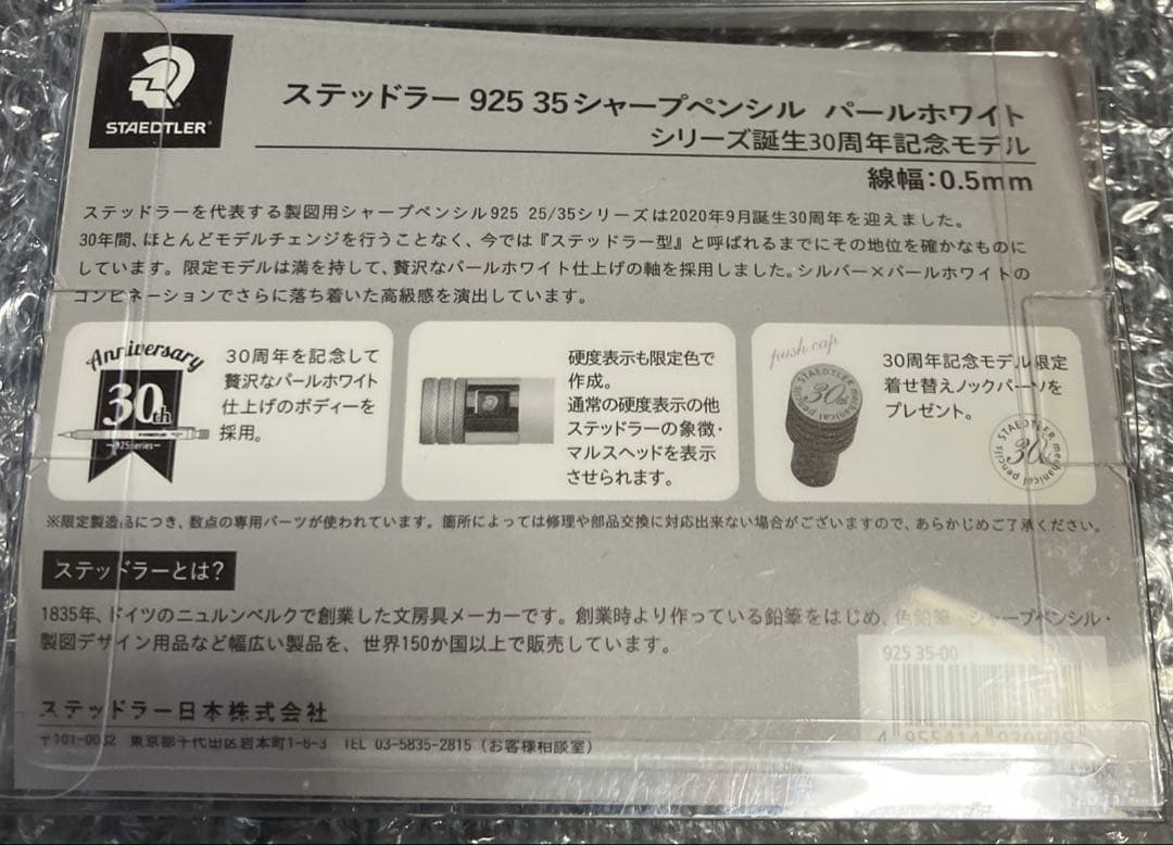 ステッドラー925 35シャープペンシル　2セット