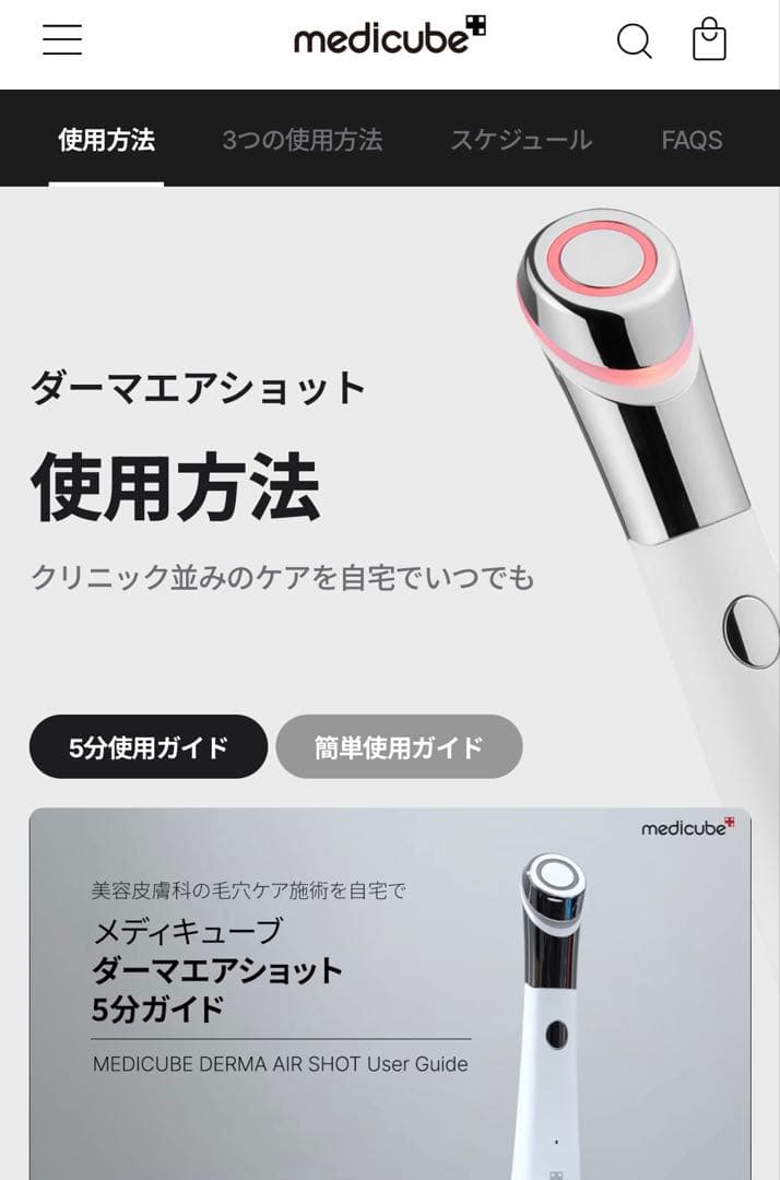 MEDICUBE(メディキューブ) 美顔器　AGE-Rダーマエアショット