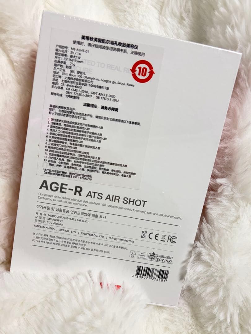 MEDICUBE(メディキューブ) 美顔器　AGE-Rダーマエアショット