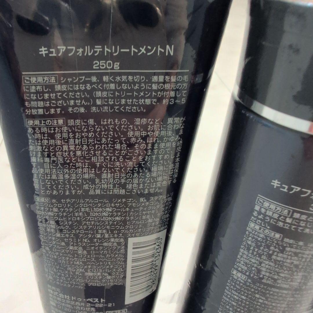 ひ*ろ様 キュアフォルテシャンプー300ml　トリートメント250g2本　3本セ