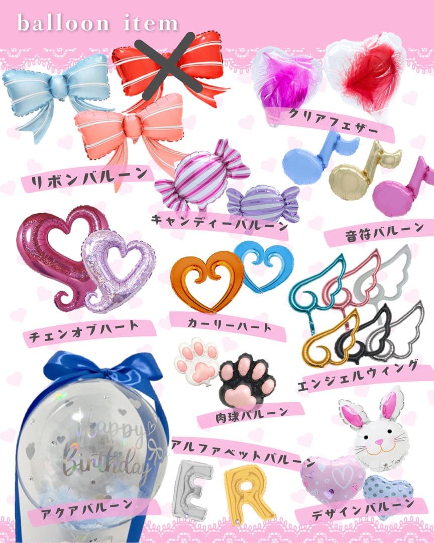 【なぴ様】2/18 愛知 ご自宅着 バルーンブーケ 推し活 誕生日 整体