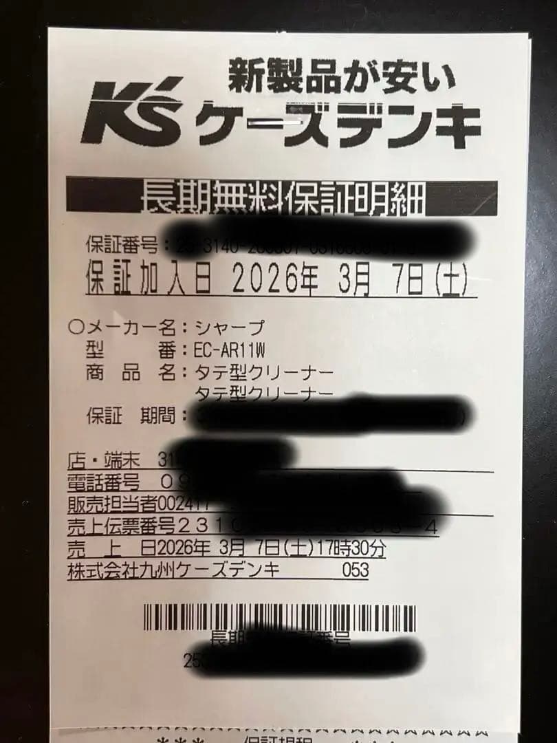 SHARP コードレススティック掃除機EC-AR11 RACTIVE Air