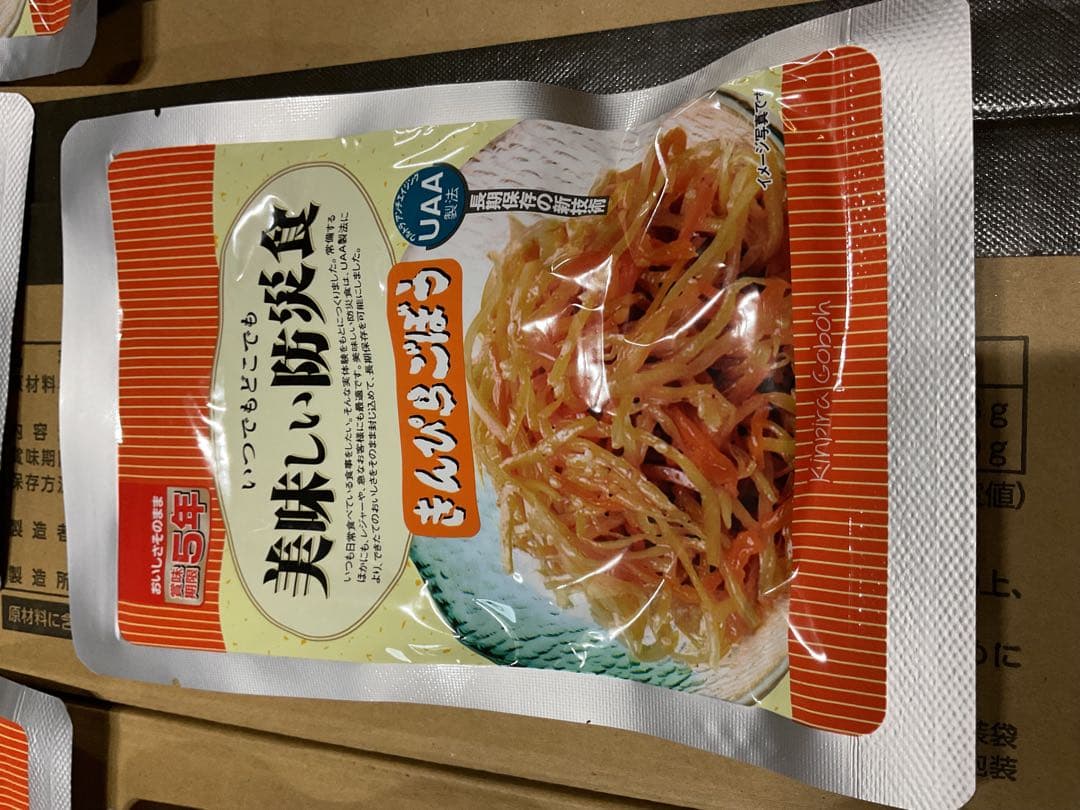 きんぴらごぼう　５０袋　アルファフーズ　　登山　災害　キャンプ　美味しいです‼︎