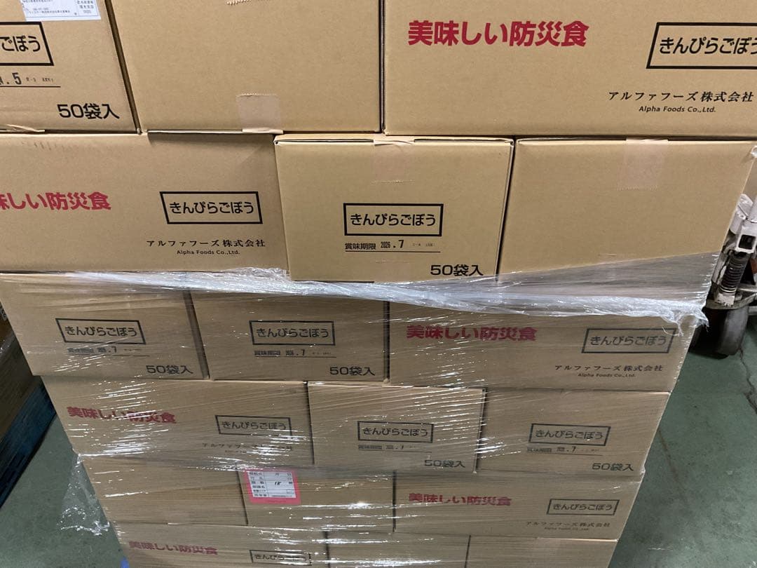 きんぴらごぼう　５０袋　アルファフーズ　　登山　災害　キャンプ　美味しいです‼︎