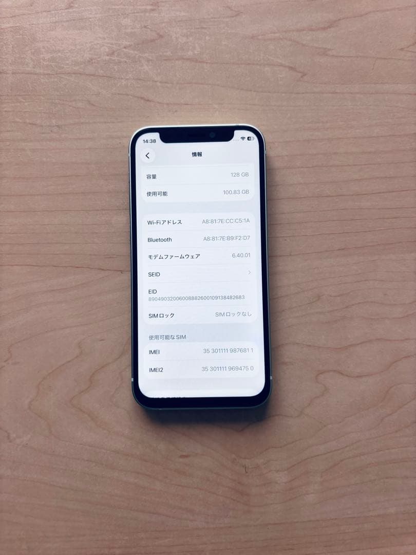 iPhone 12 mini 128GB バッテリー容量100%