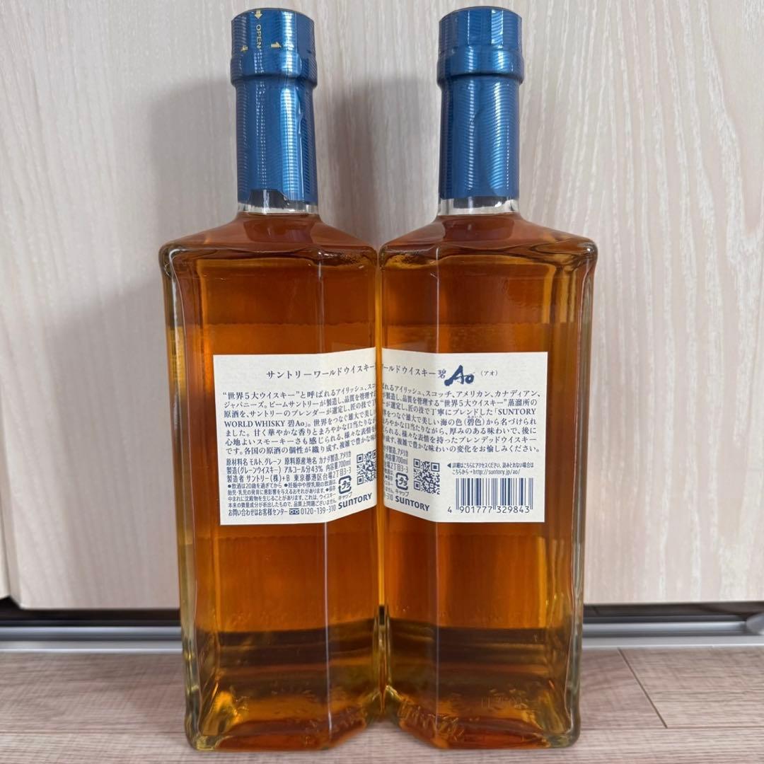 新品未開封　サントリー　碧AO　アオ　ウィスキー　700ml