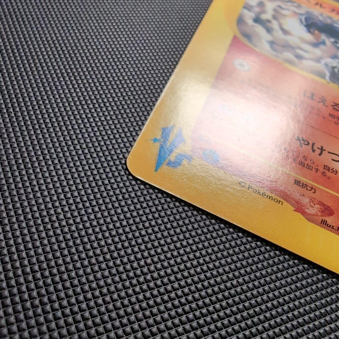 【完美品】カリンのヘルガー ● ポケモンカード★VS 092/141