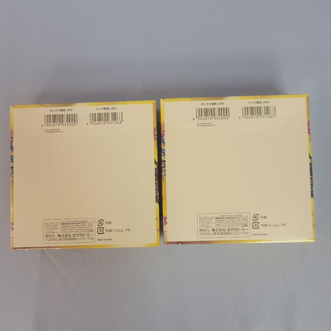 デュエマ ゴールドオブハイパーエンジェル 2box 未開封 シュリンク付き