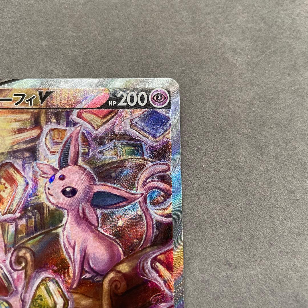 ポケモンカードゲーム　エーフィV SA SR