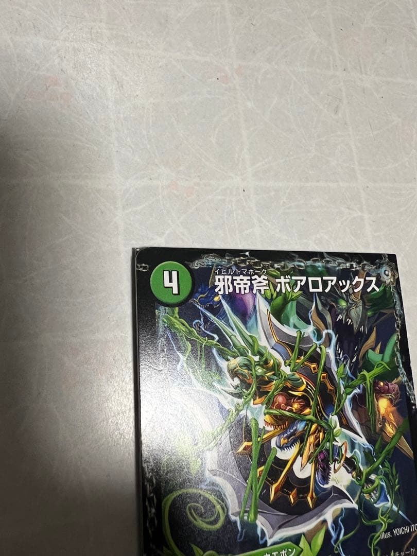 邪帝斧 ボアロアックス　1枚　初期