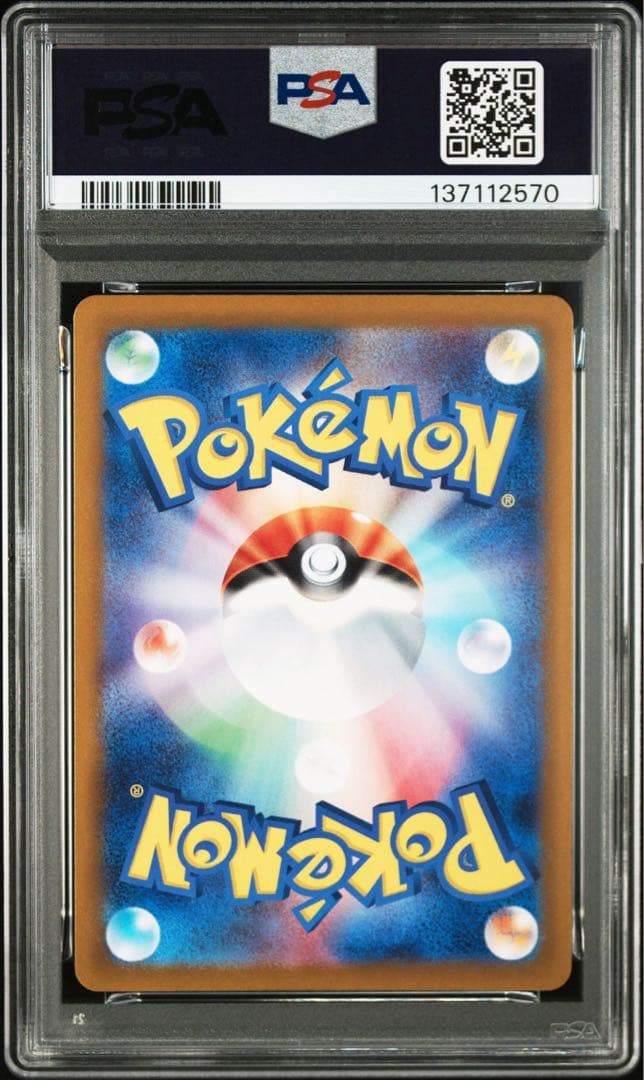 【PSA10】タロ SR SV7 ステラミラクル 124/102