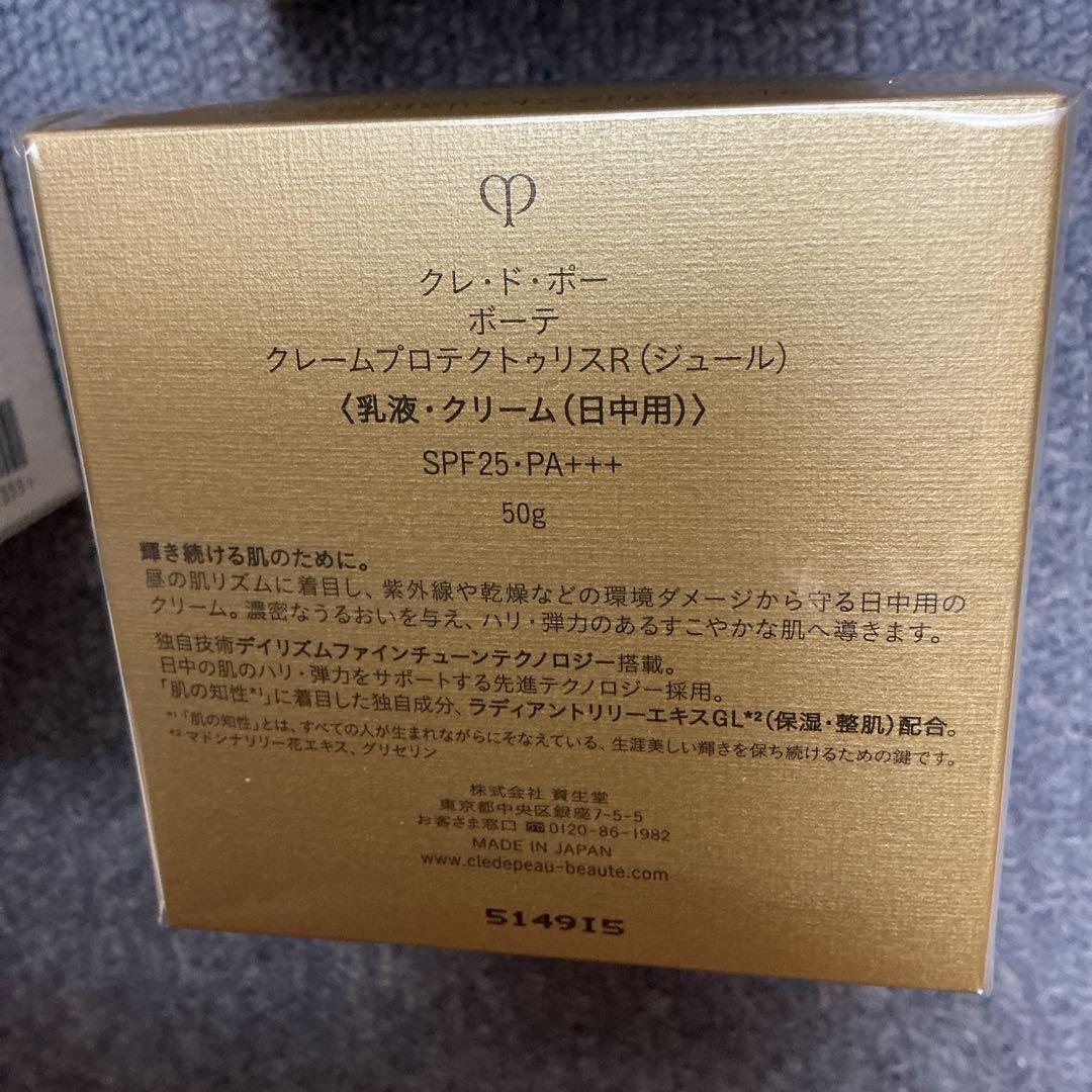 クレドポーボーテ　スキンケアセット
