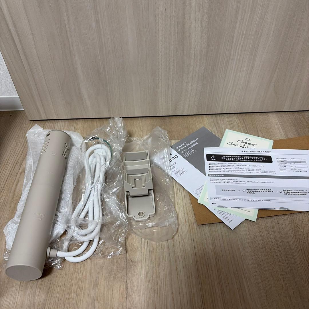 【新品未使用】BRUNO ブルーノ　コンパクト低温調理器 グレージュ